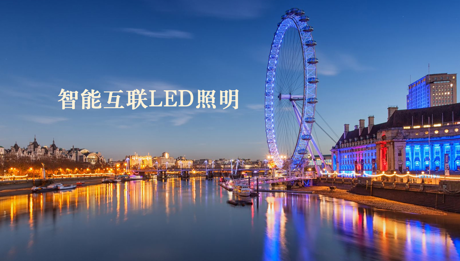 福州led灯具男人桶女人18禁网站